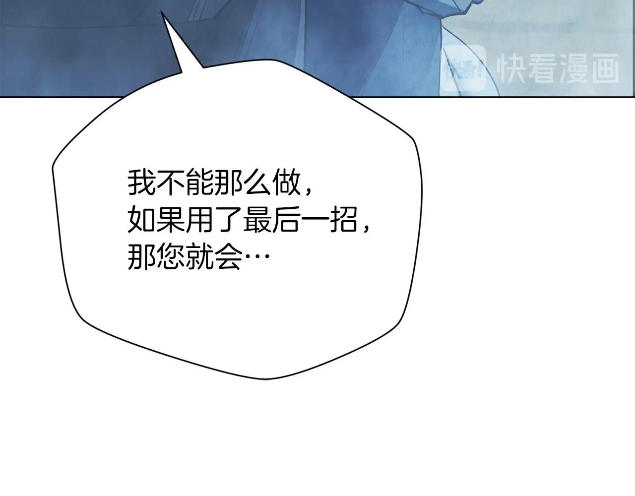 第11话 堵上我的性命(1/4)-第12话