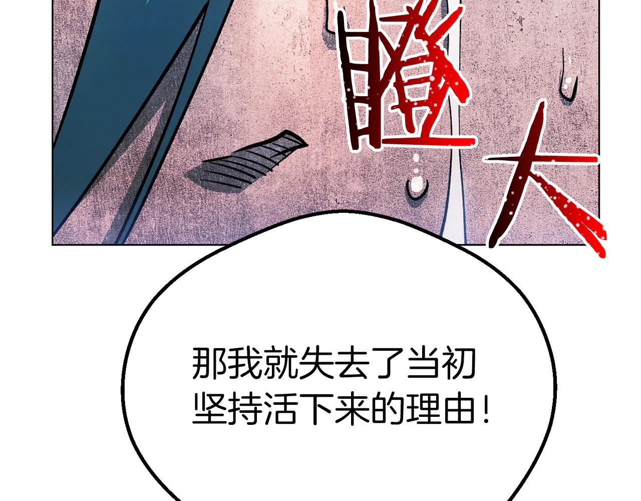 第11话 堵上我的性命(1/4)-第12话