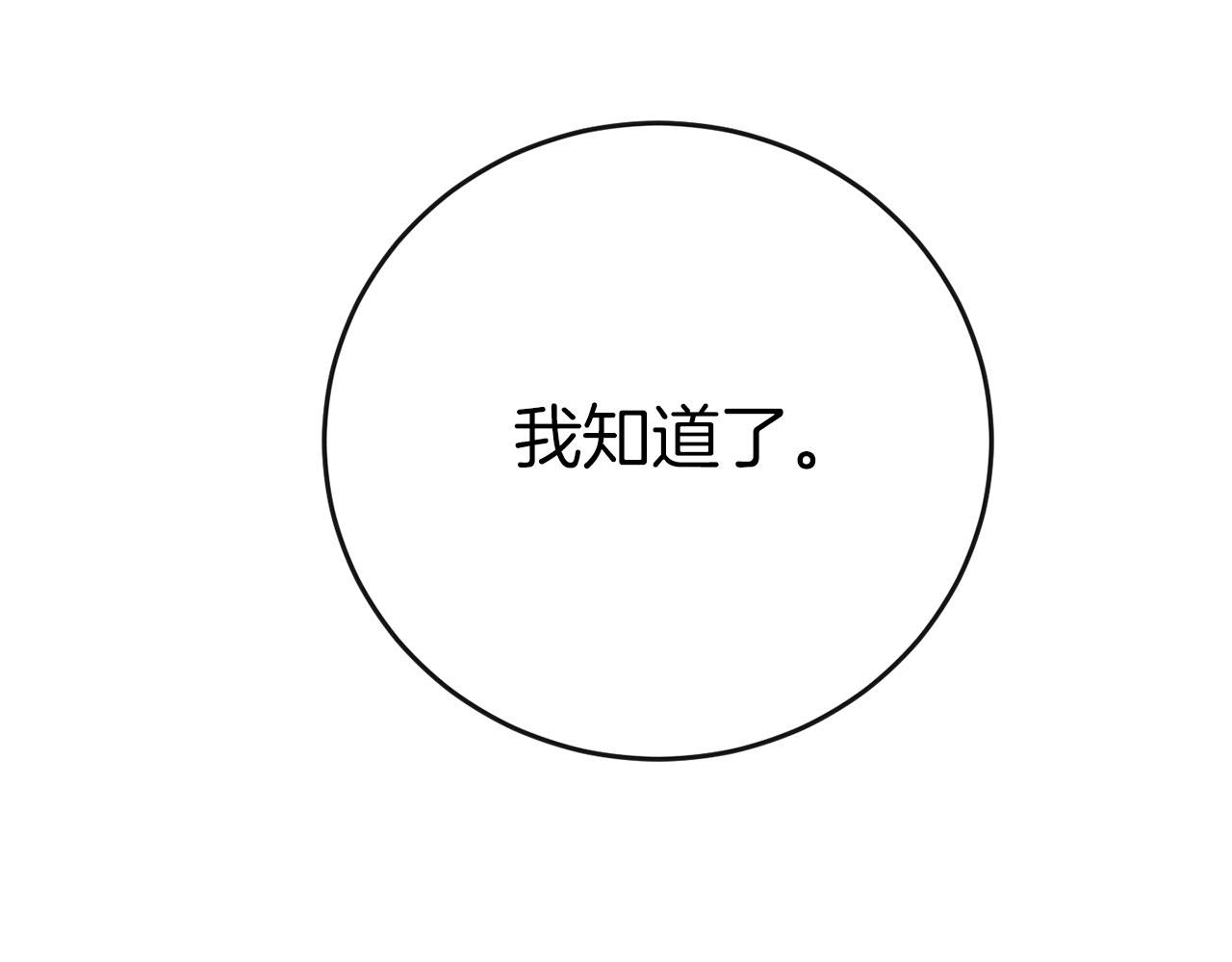 第11话 堵上我的性命(1/4)-第12话