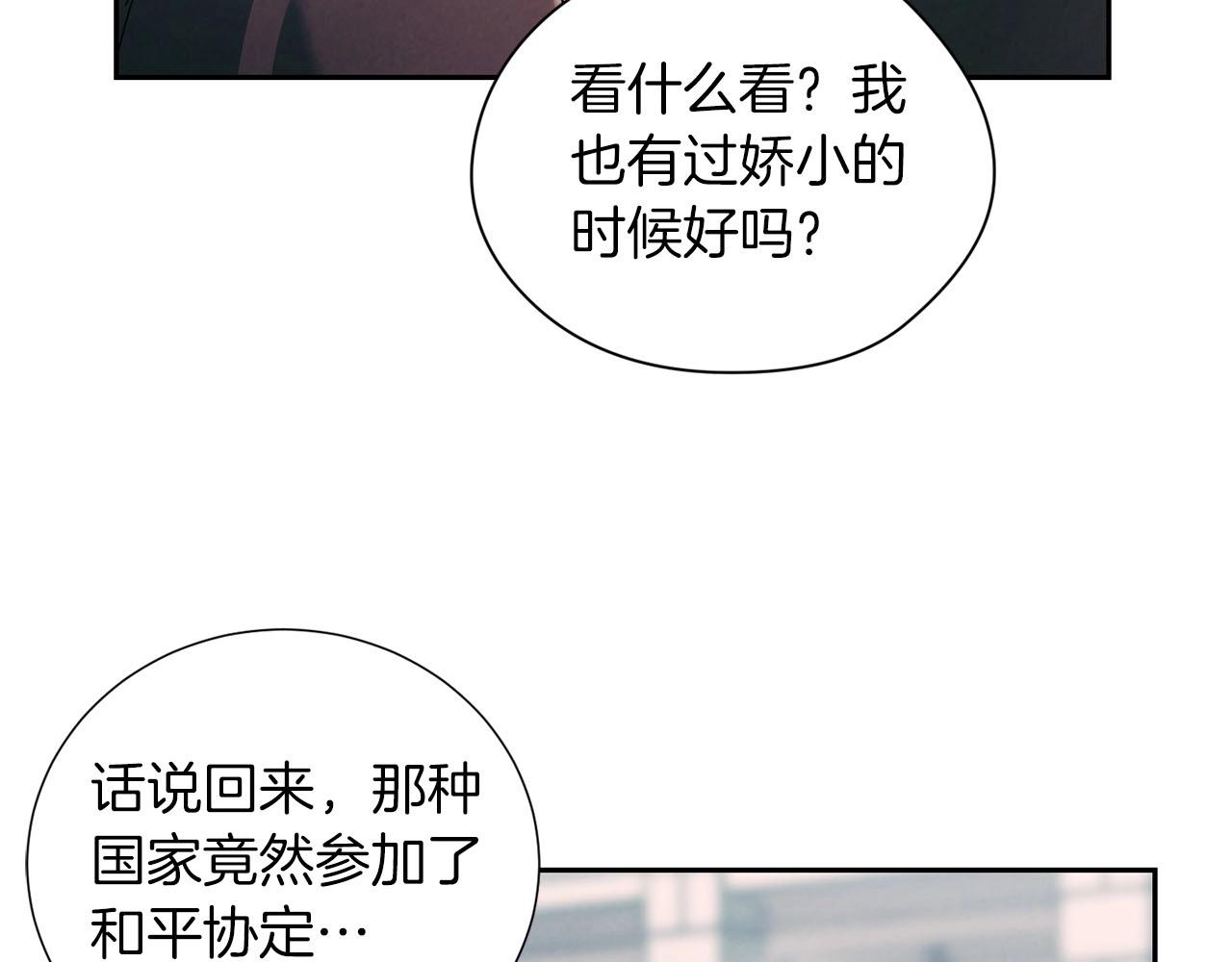 第19话 复杂的神情(1/3)-第20话