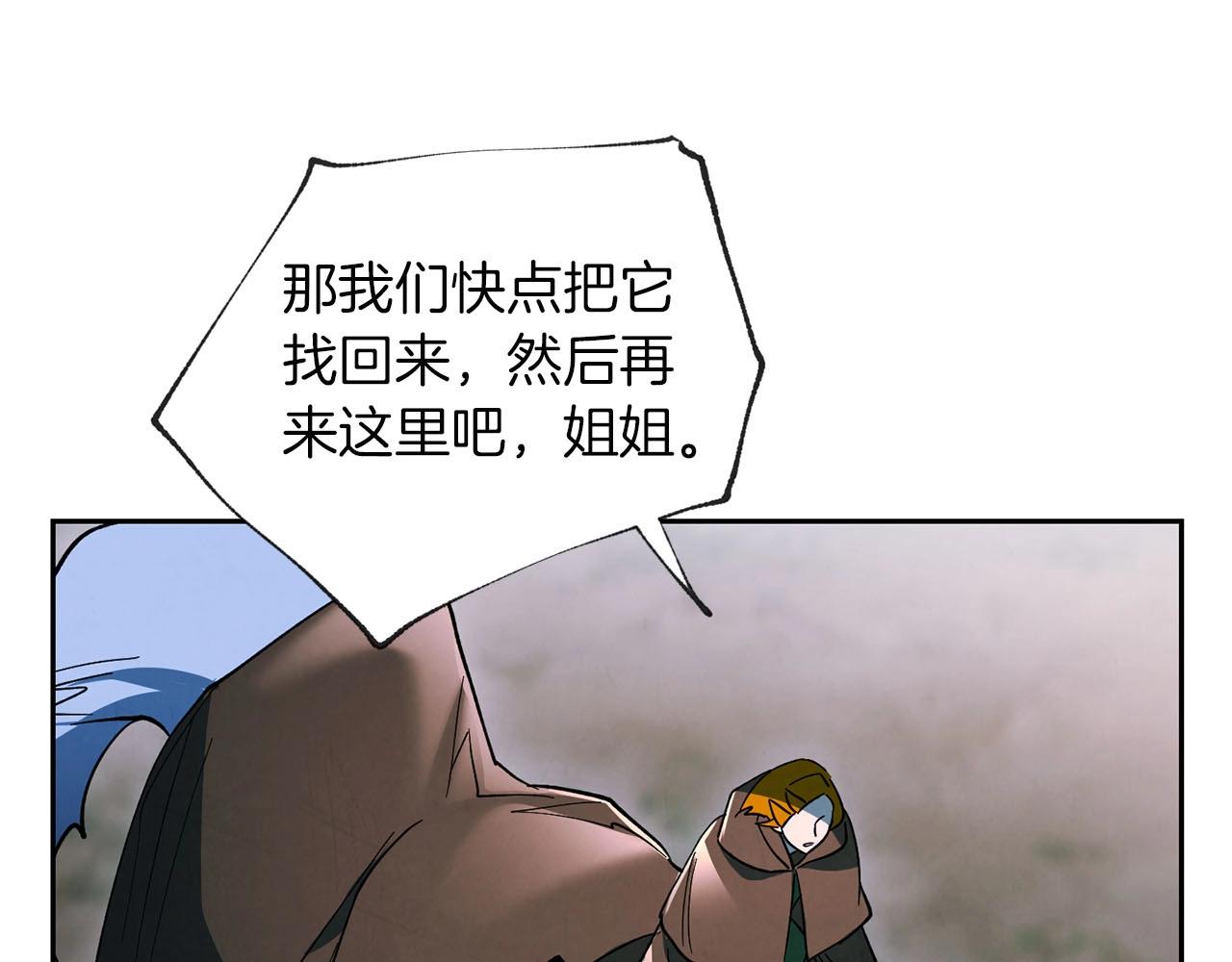 第21话 并肩(1/3)-第22话