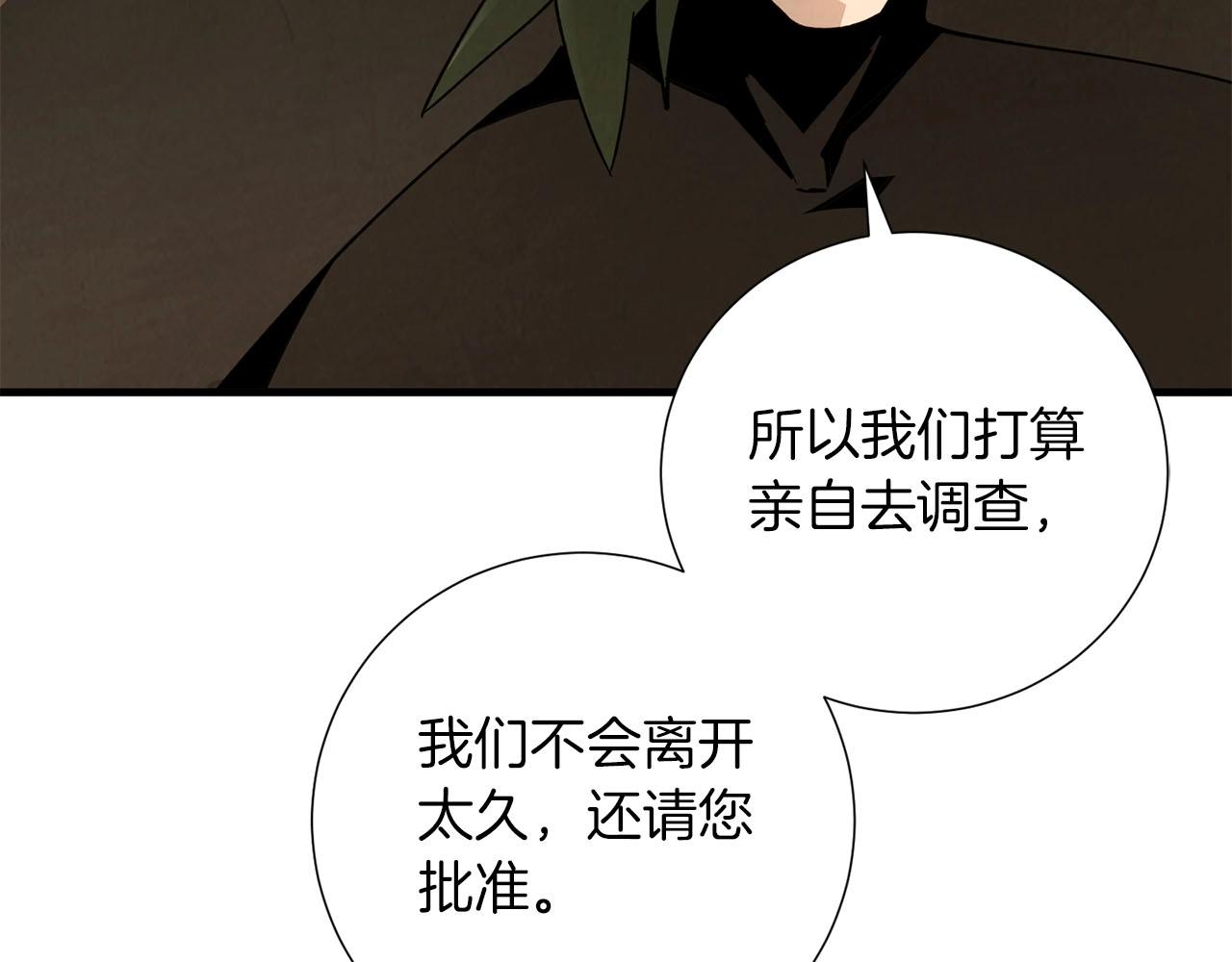 第23话 阴影(1/3)-第24话