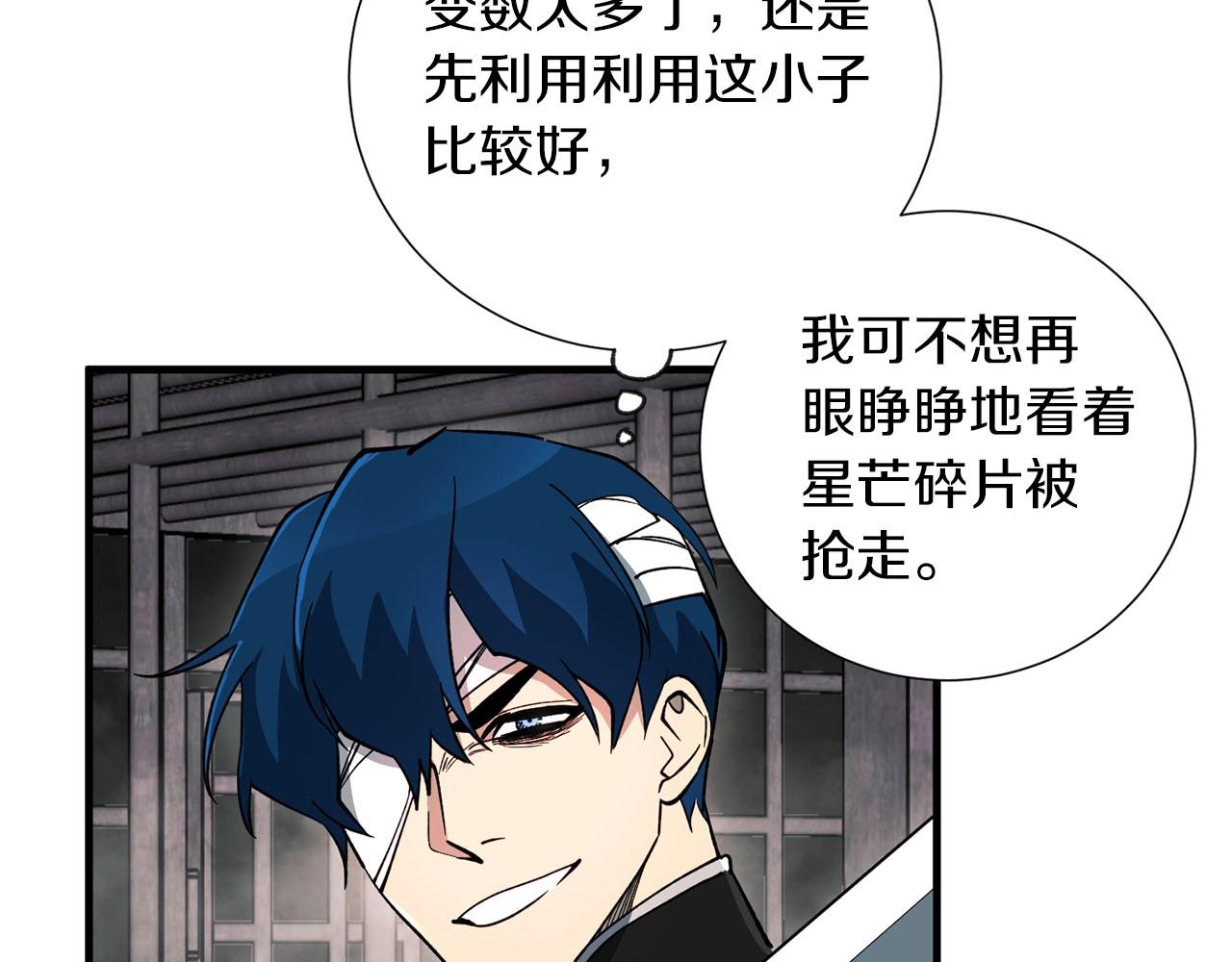 第23话 阴影(1/3)-第24话