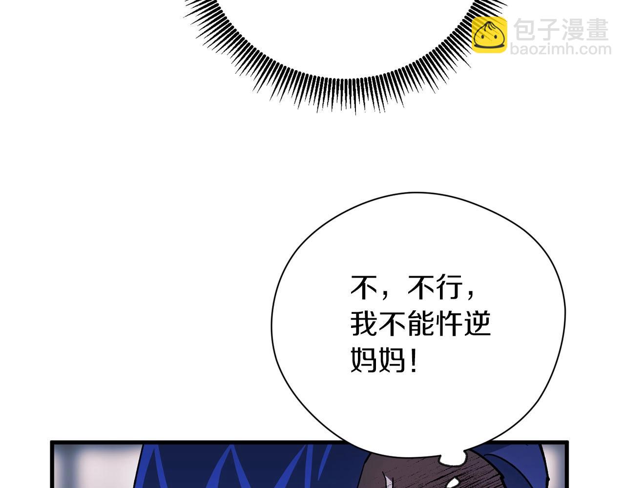 第23话 阴影(1/3)-第24话