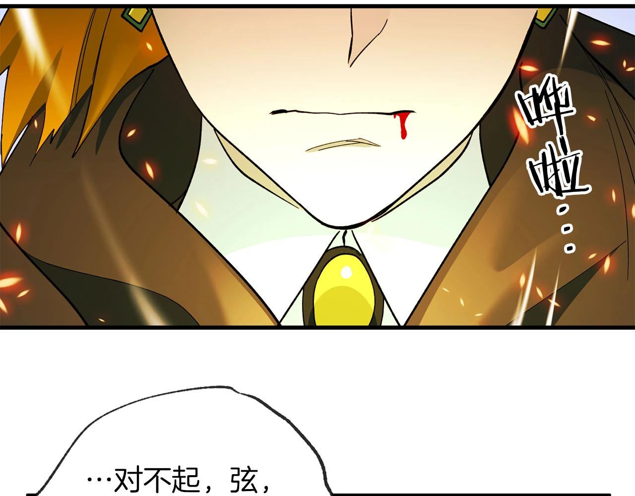 第27话 可怜的王(1/3)-第28话