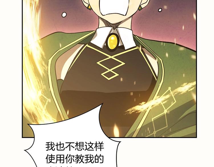 第3话 尘封的力量(1/4)-第4话