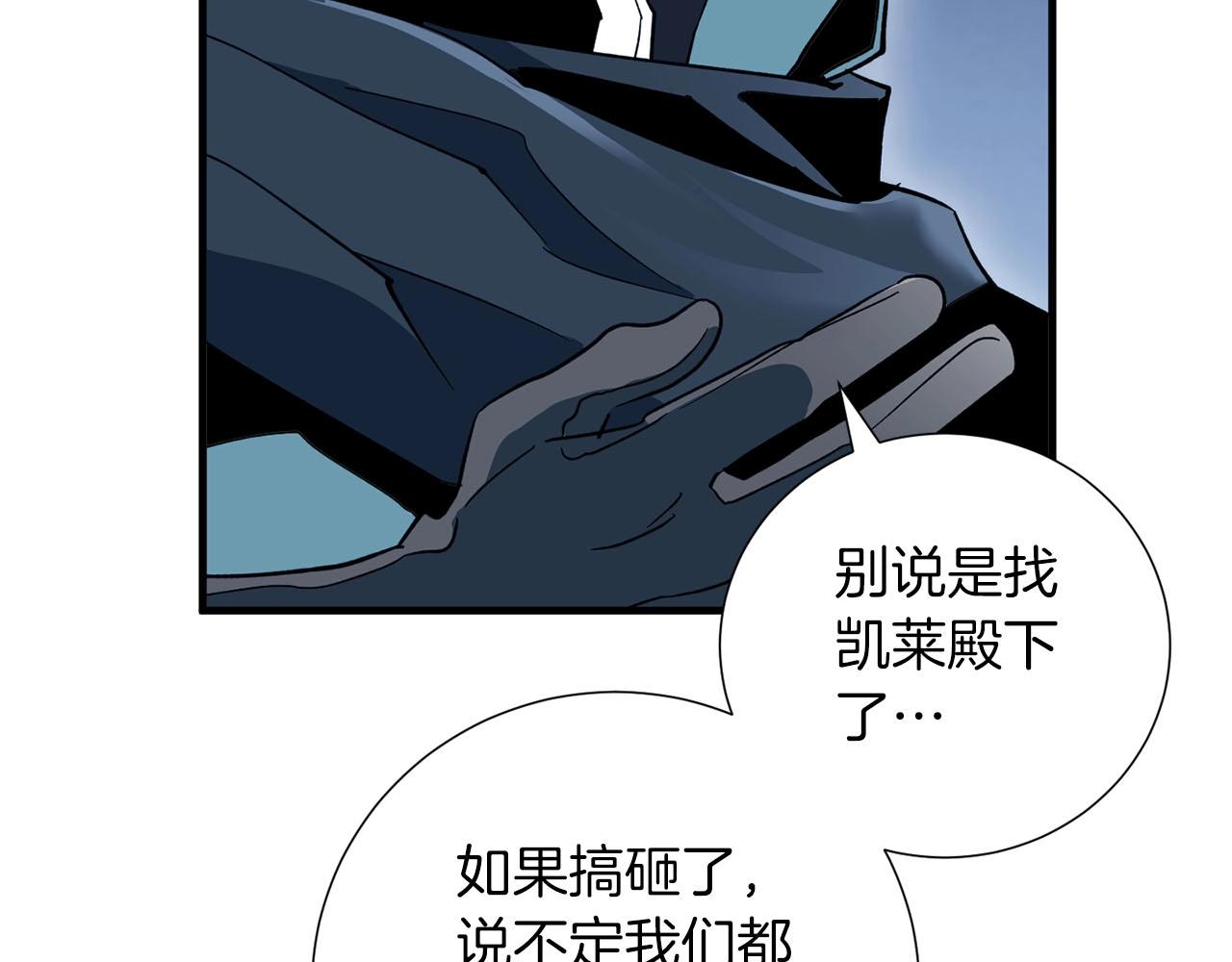 第29话 滚吧(1/4)-第30话