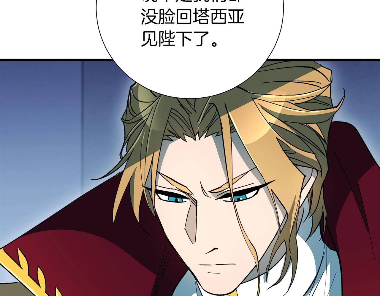 第29话 滚吧(1/4)-第30话