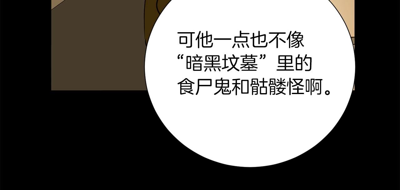 第29话 滚吧(1/4)-第30话