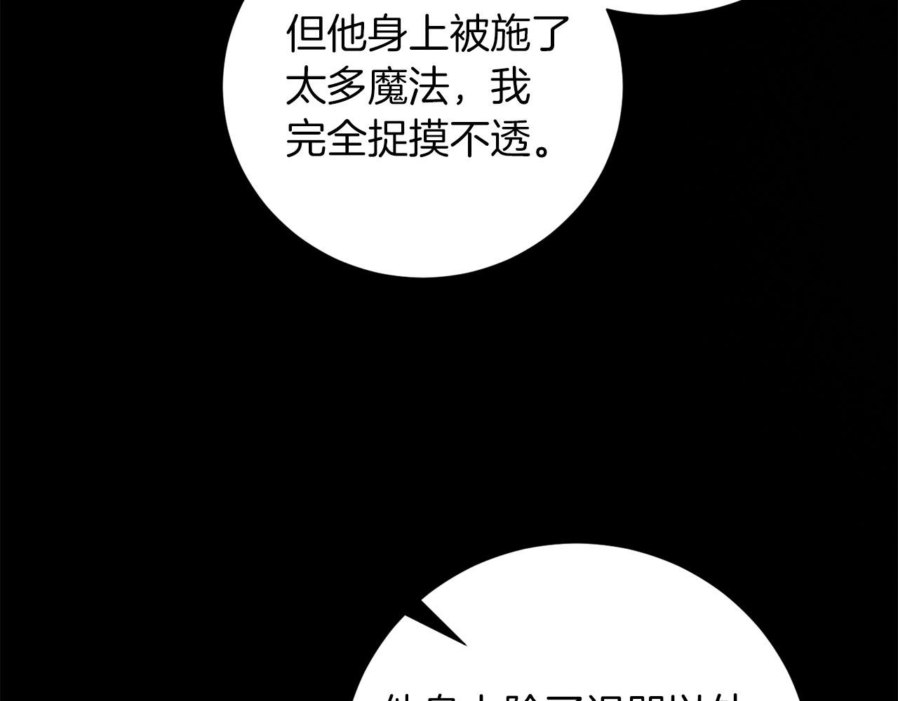 第29话 滚吧(1/4)-第30话