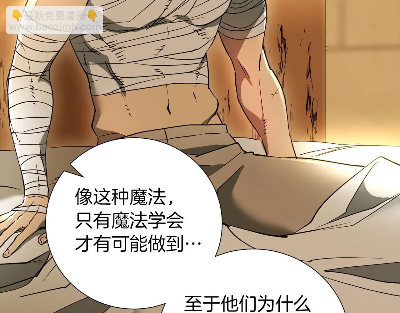 第29话 滚吧(1/4)-第30话