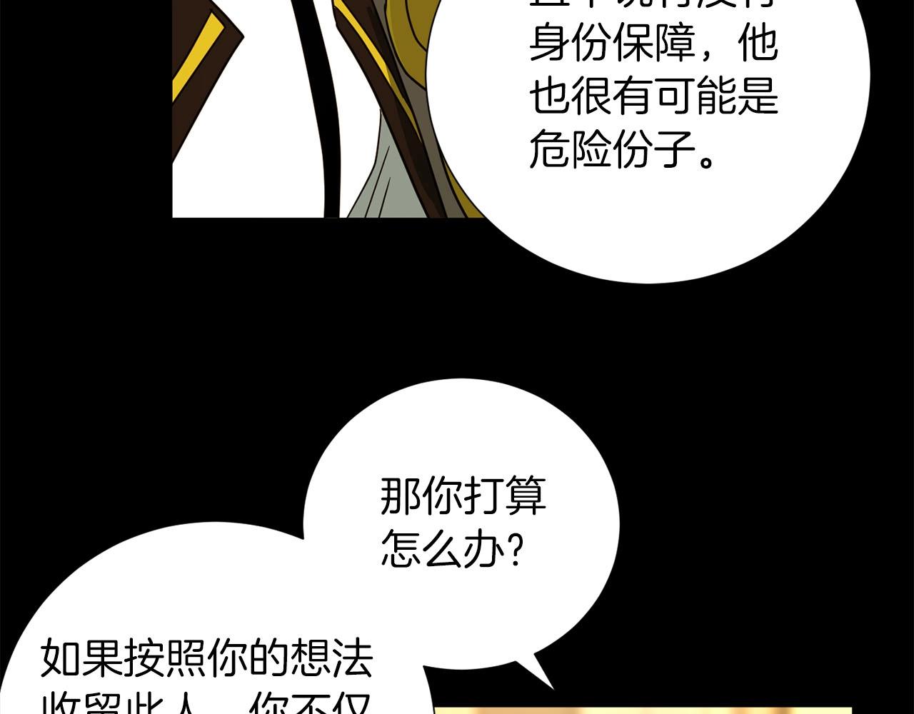 第29话 滚吧(1/4)-第30话