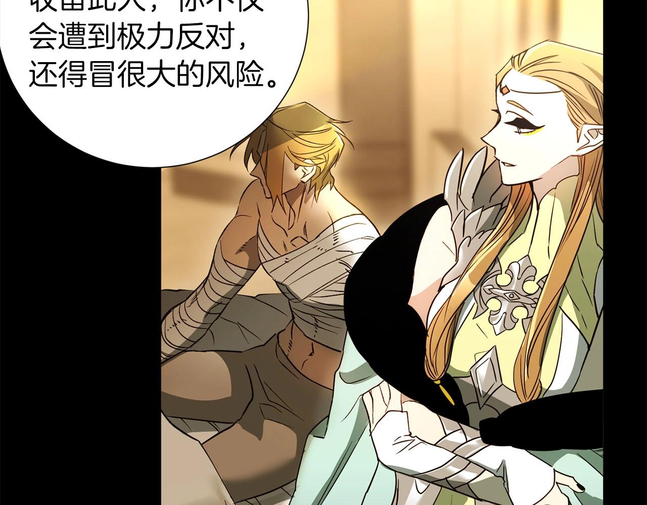 第29话 滚吧(1/4)-第30话