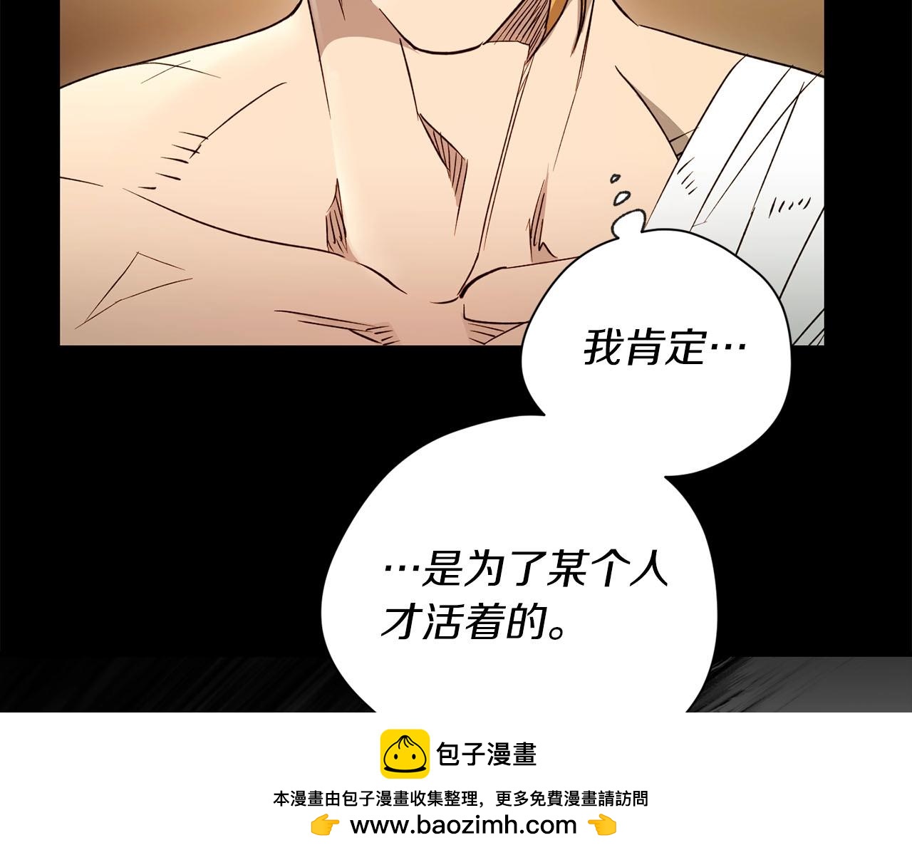 第29话 滚吧(1/4)-第30话