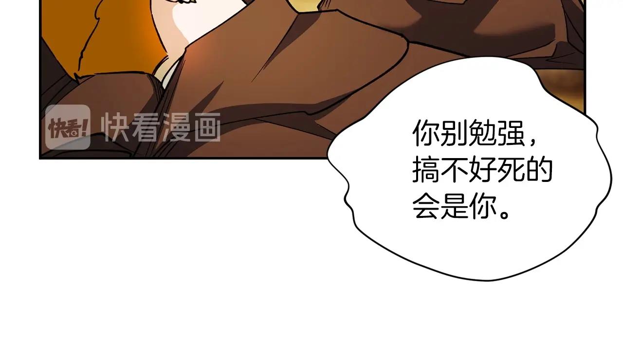 第30话 和解(1/4)-第32话