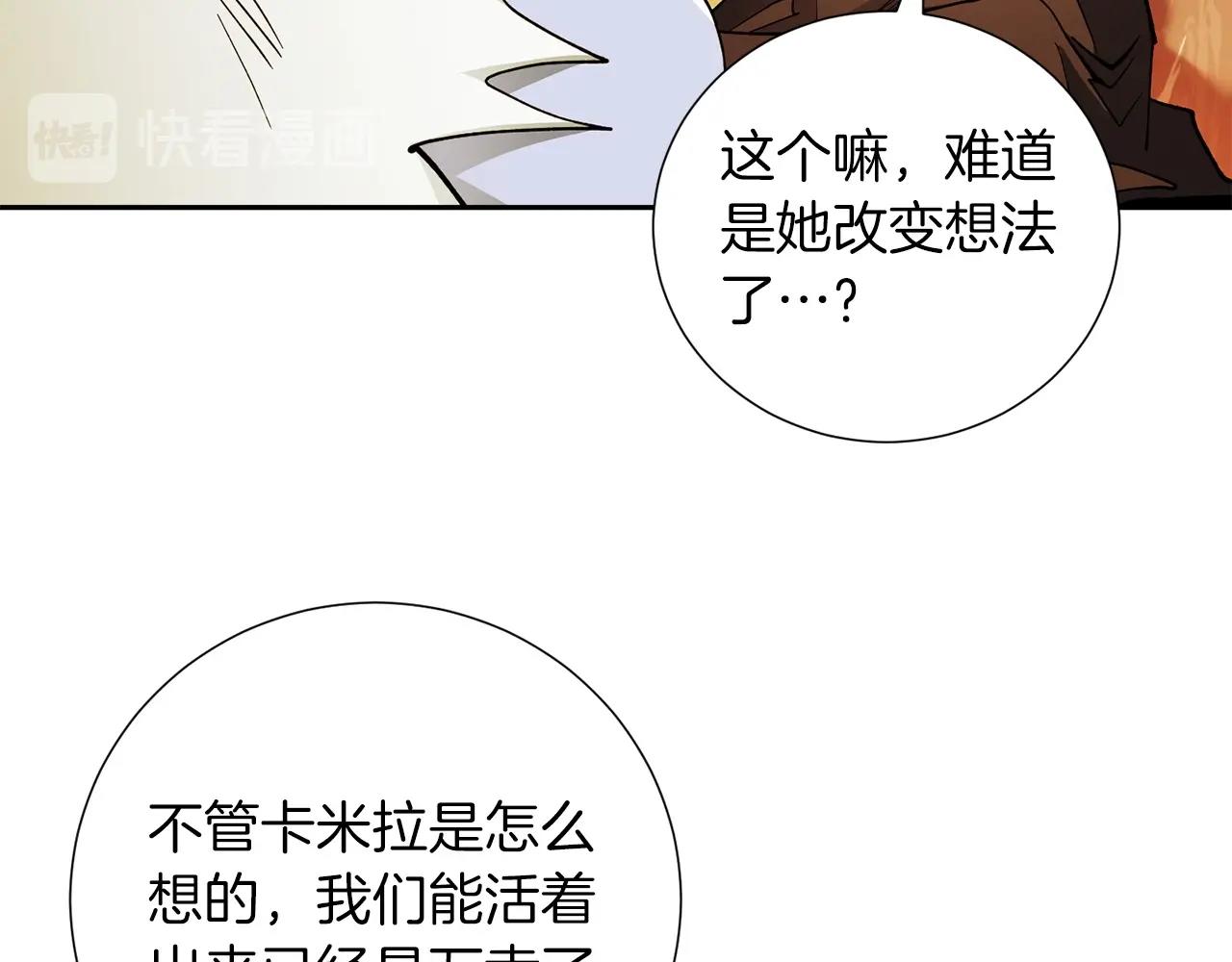 第30话 和解(1/4)-第32话