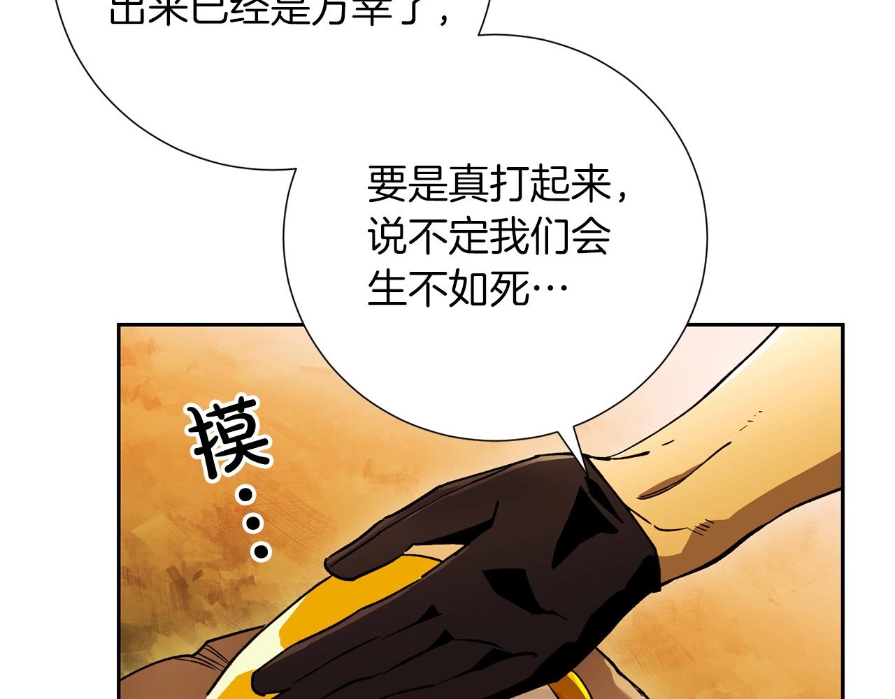 第30话 和解(1/4)-第32话