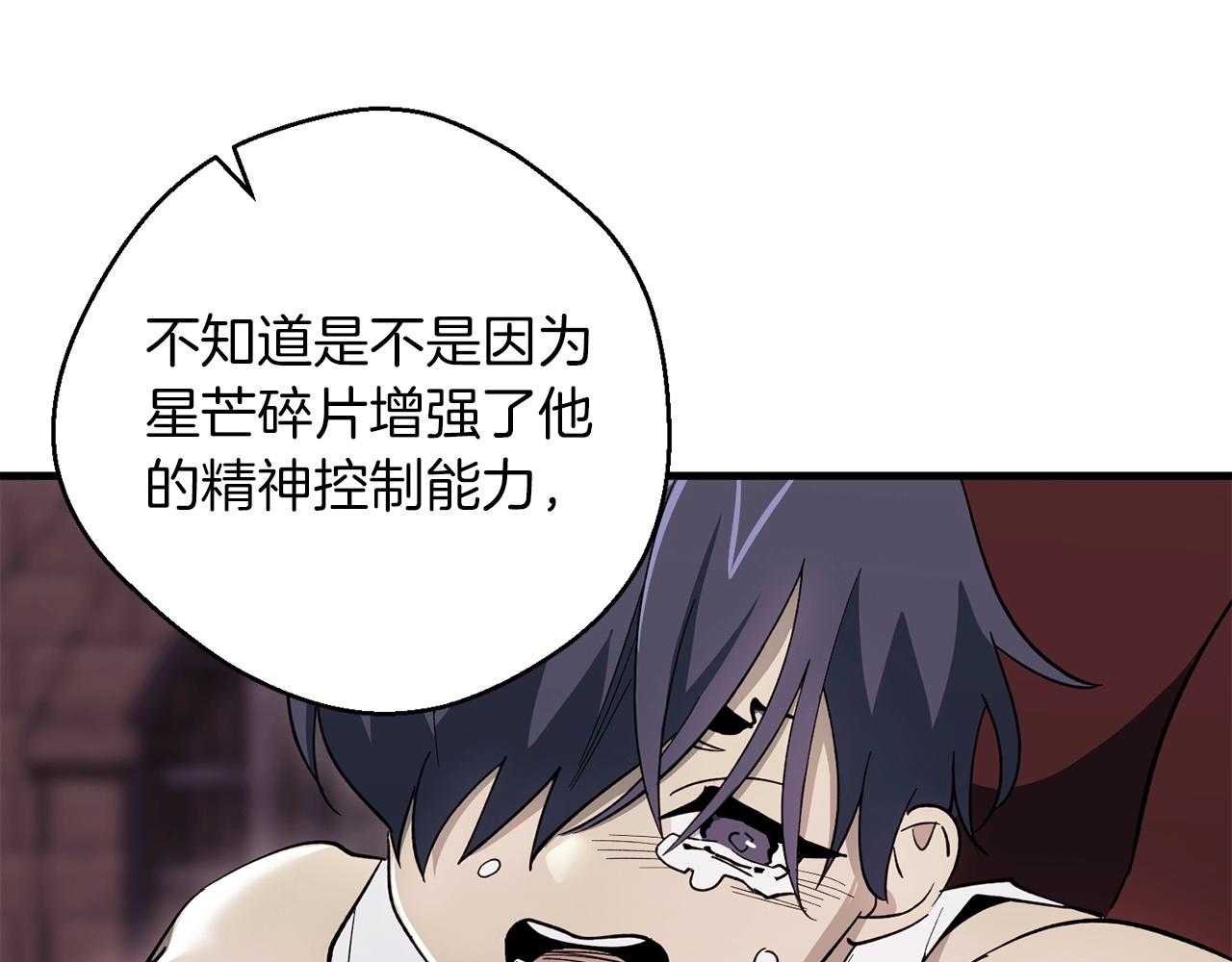 第30话 和解(1/4)-第32话