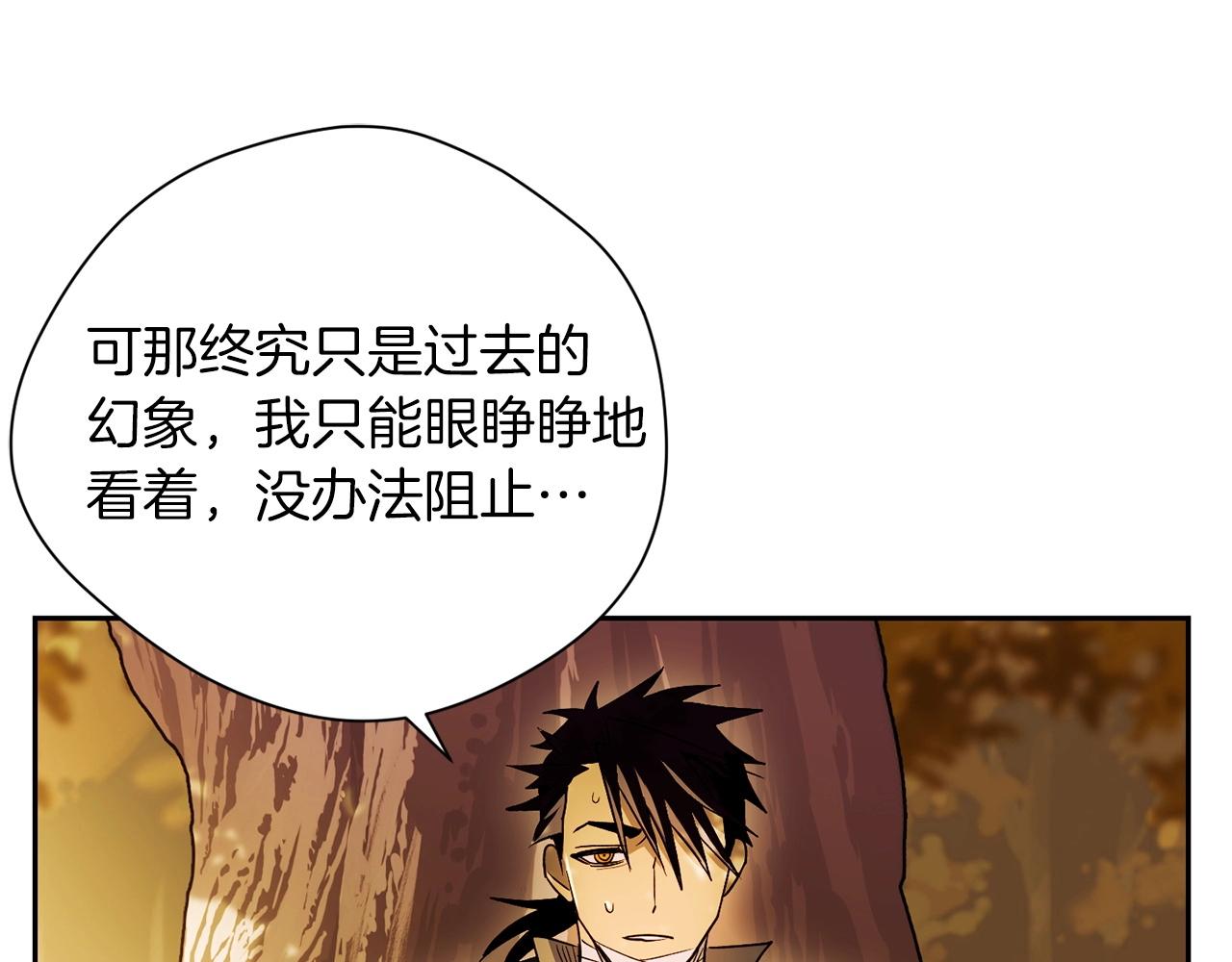 第30话 和解(1/4)-第32话