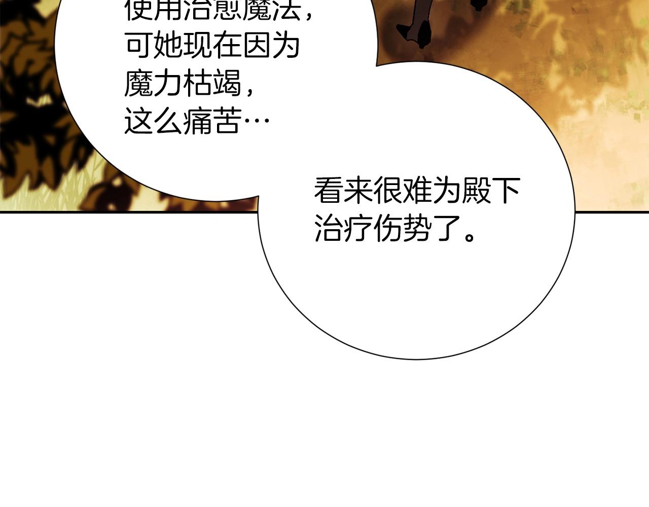 第30话 和解(1/4)-第32话