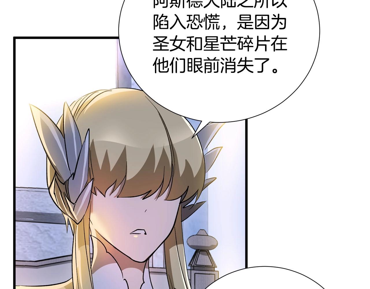 第36话 守护(1/3)-第38话