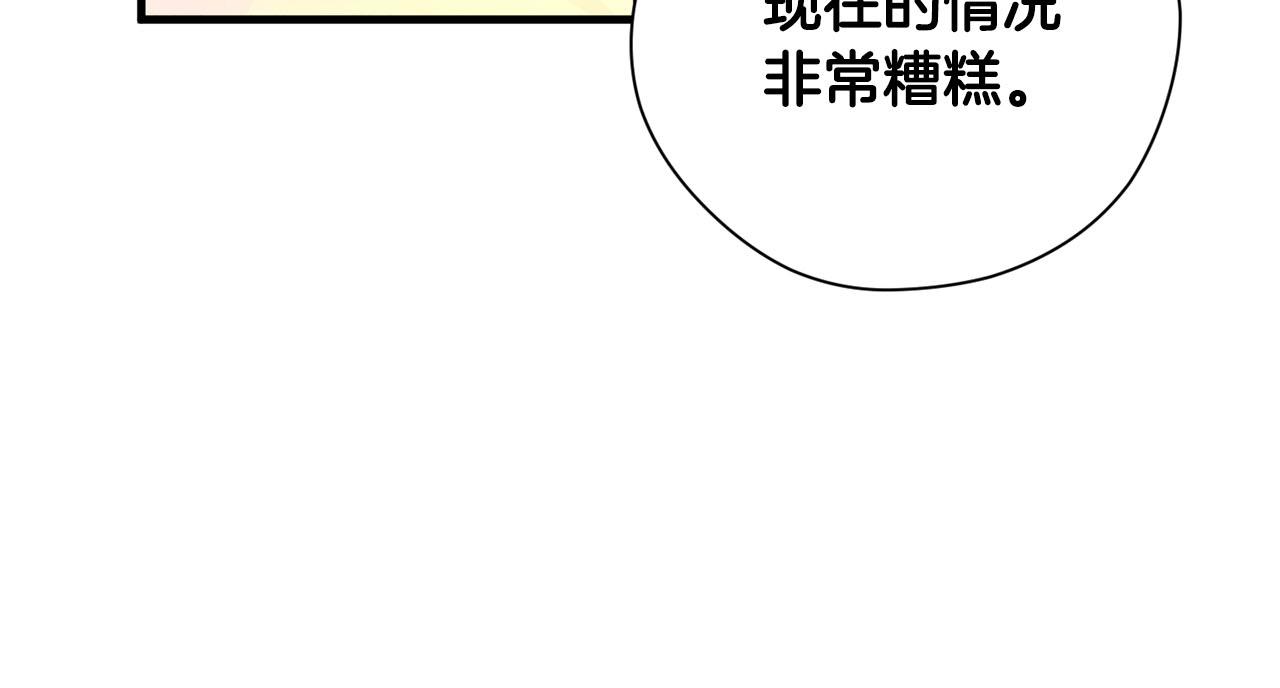 第36话 守护(1/3)-第38话