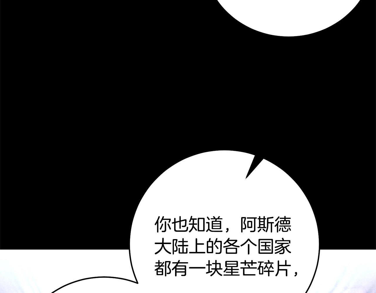 第44话 帝国的未来(1/4)-第46话