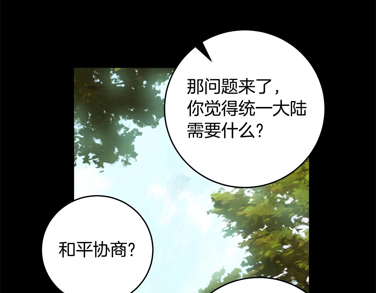 第44话 帝国的未来(1/4)-第46话