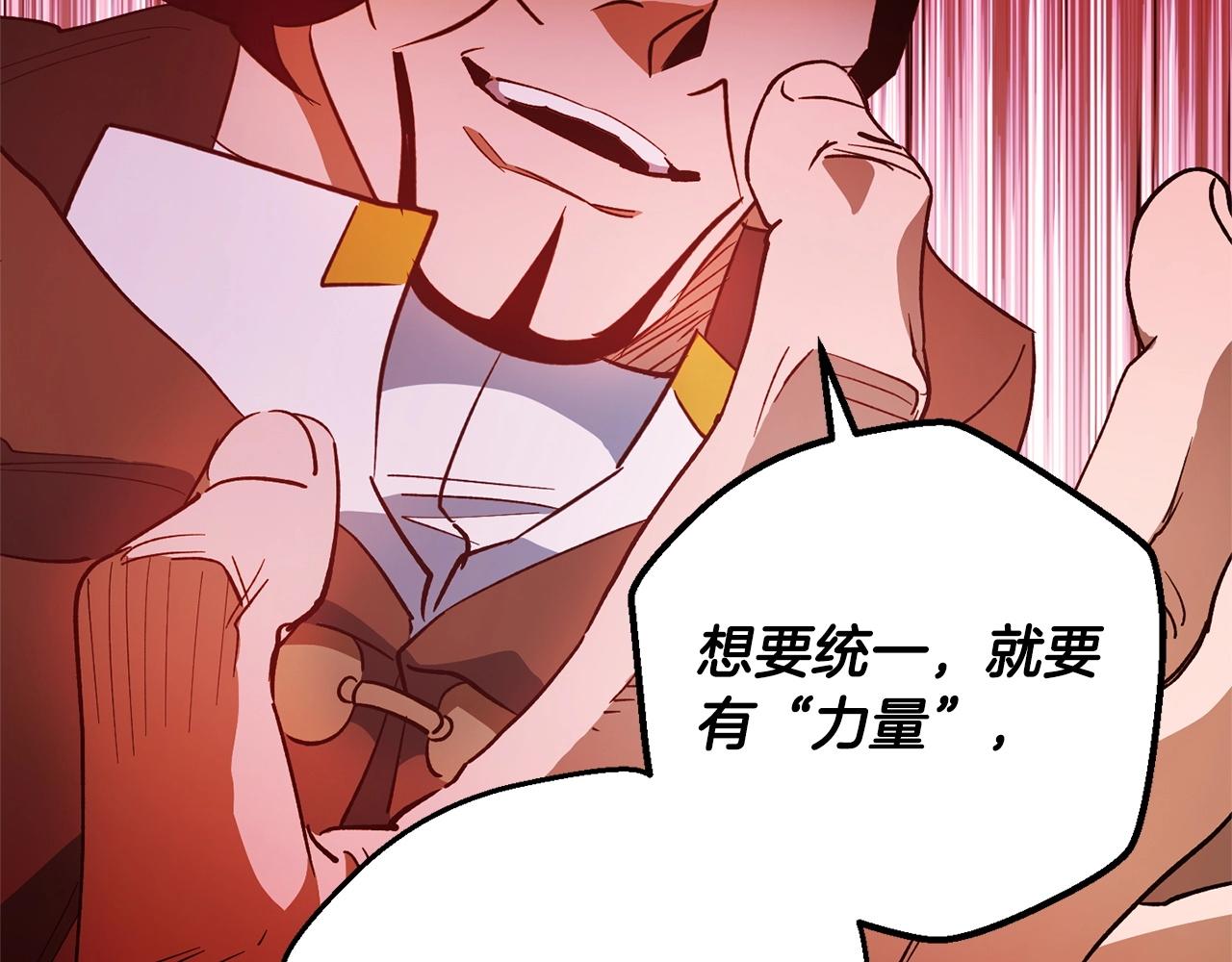 第44话 帝国的未来(1/4)-第46话