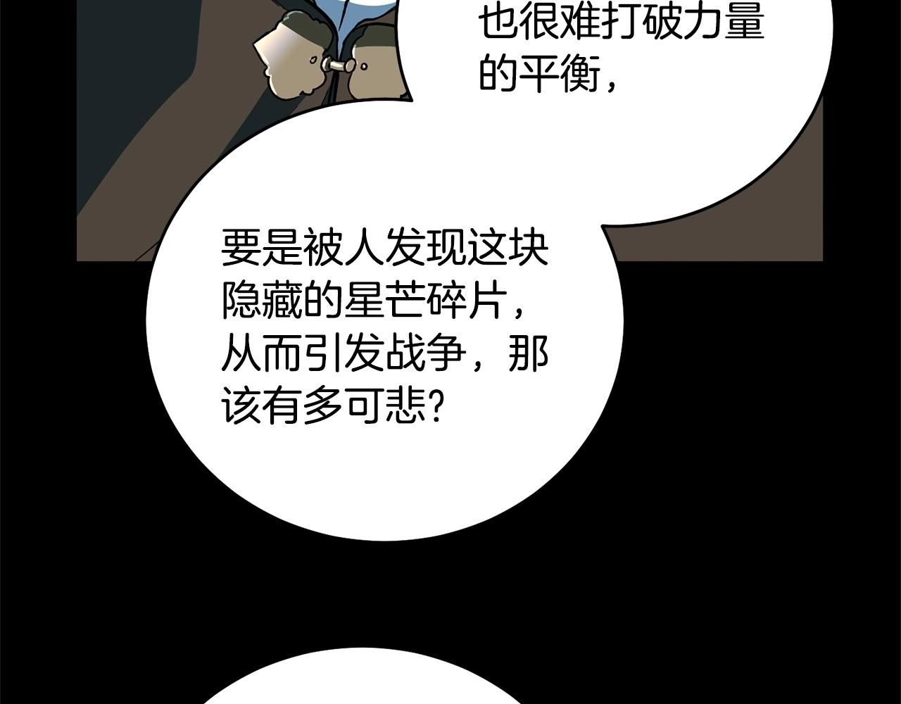 第44话 帝国的未来(1/4)-第46话