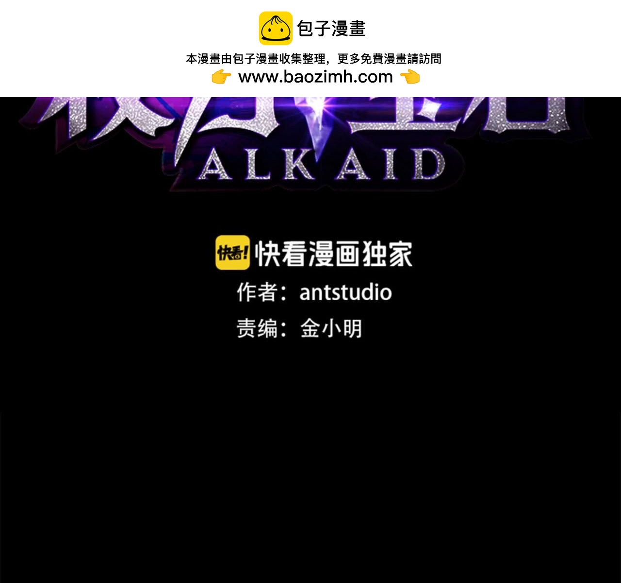 第44话 帝国的未来(1/4)-第46话