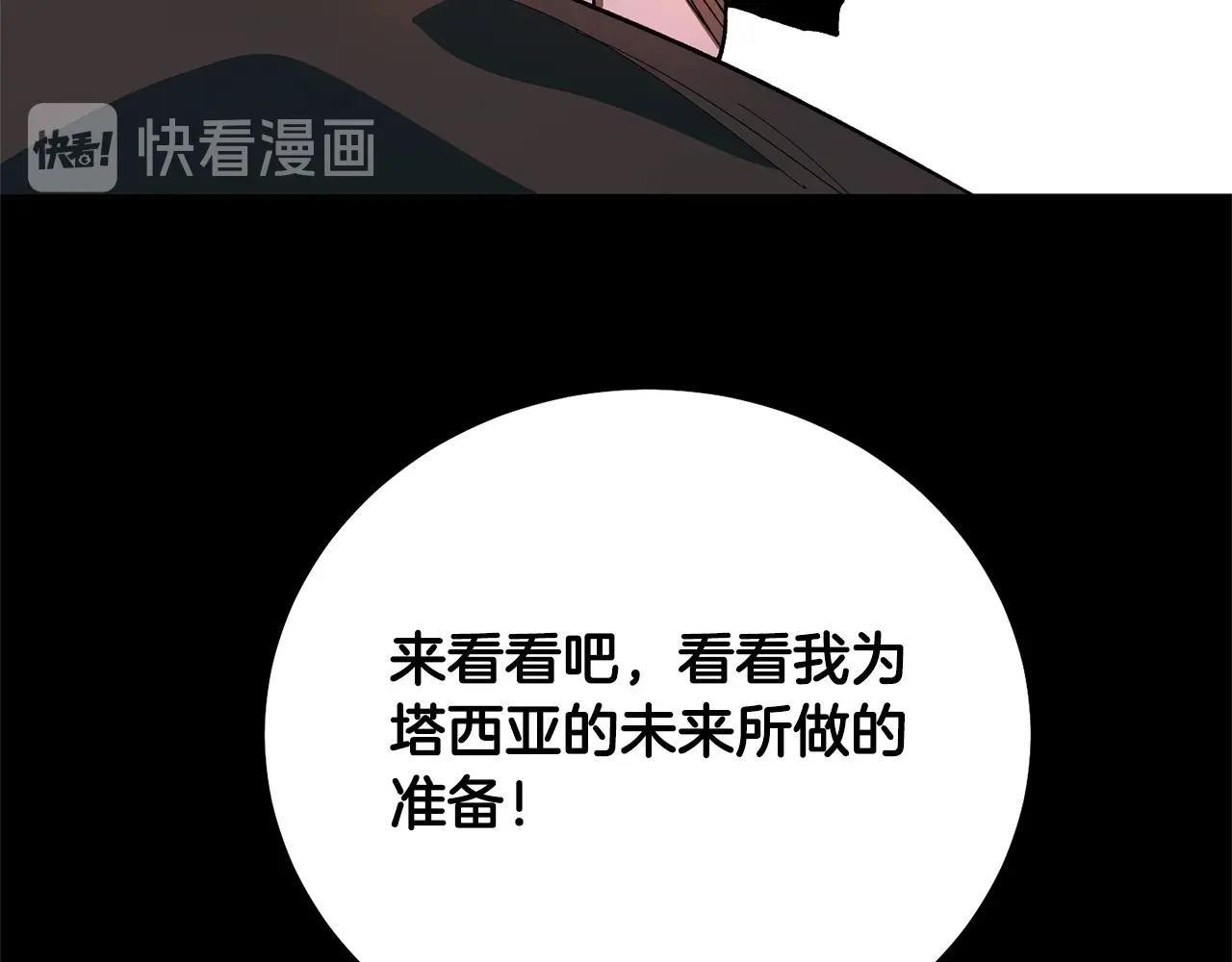 第44话 帝国的未来(1/4)-第46话