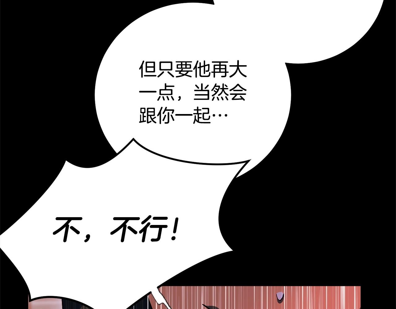 第44话 帝国的未来(1/4)-第46话