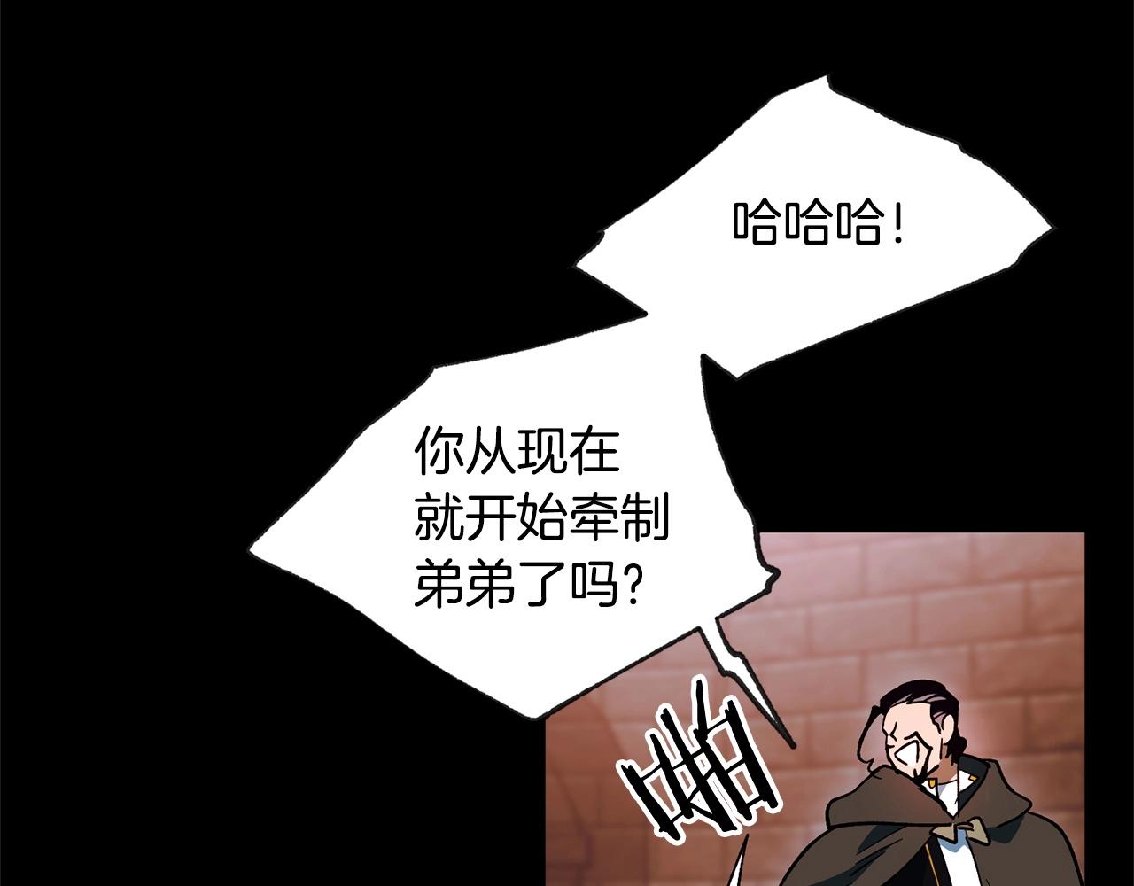 第44话 帝国的未来(1/4)-第46话