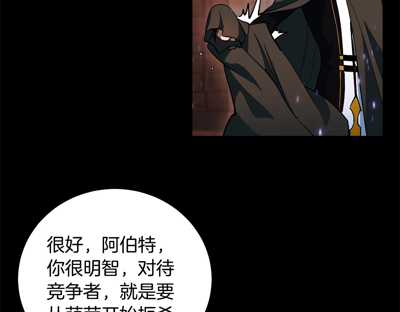 第44话 帝国的未来(1/4)-第46话