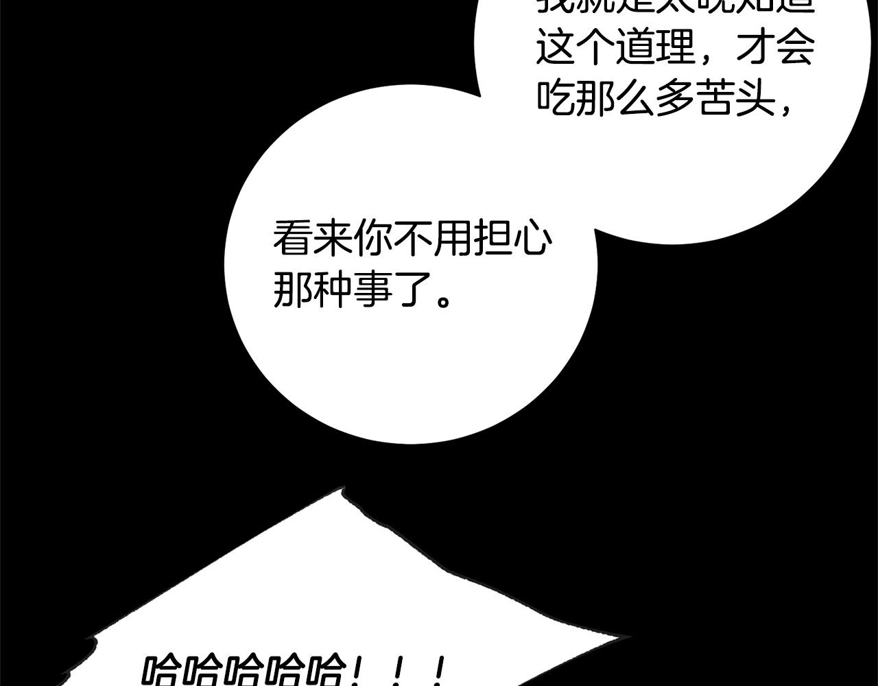 第44话 帝国的未来(1/4)-第46话