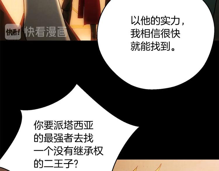 第5话 连接的线索(1/4)-第6话