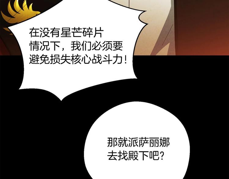 第5话 连接的线索(1/4)-第6话