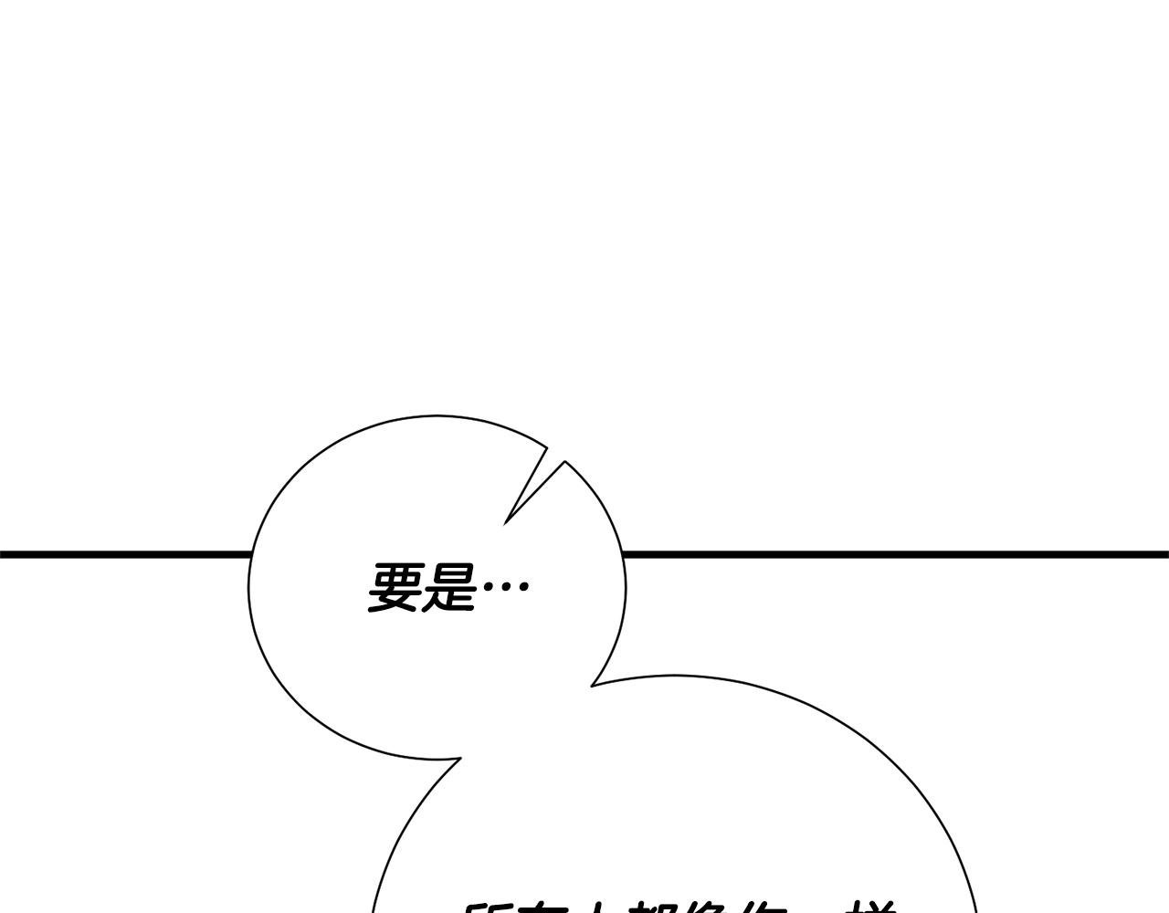 第50话 崩落(1/3)-第52话