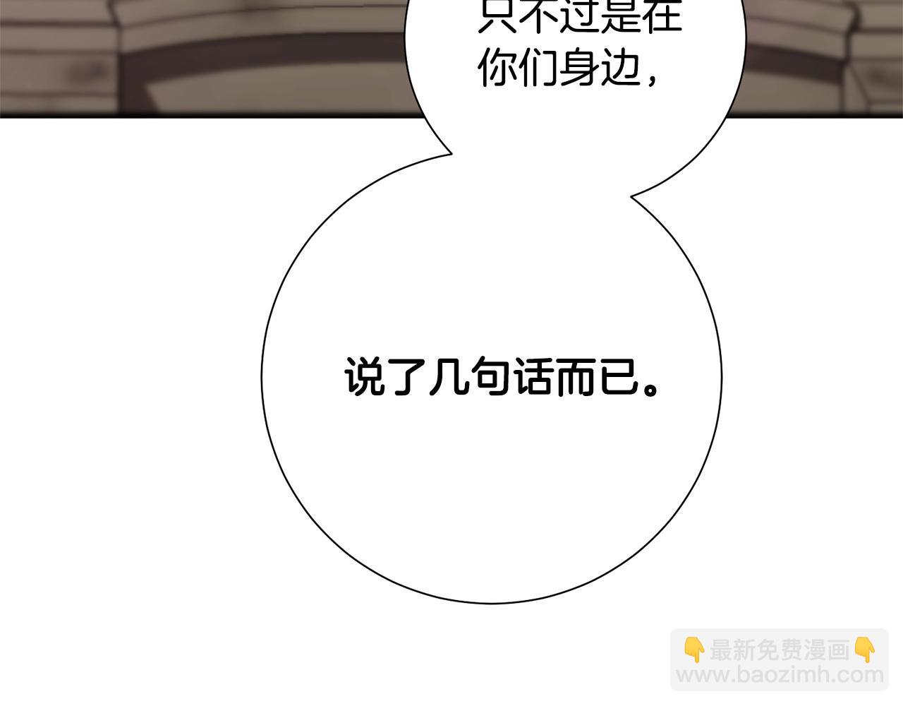 第50话 崩落(1/3)-第52话