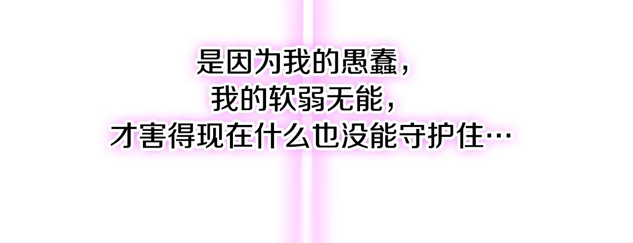 第52话 最后的骑士(1/3)-第54话