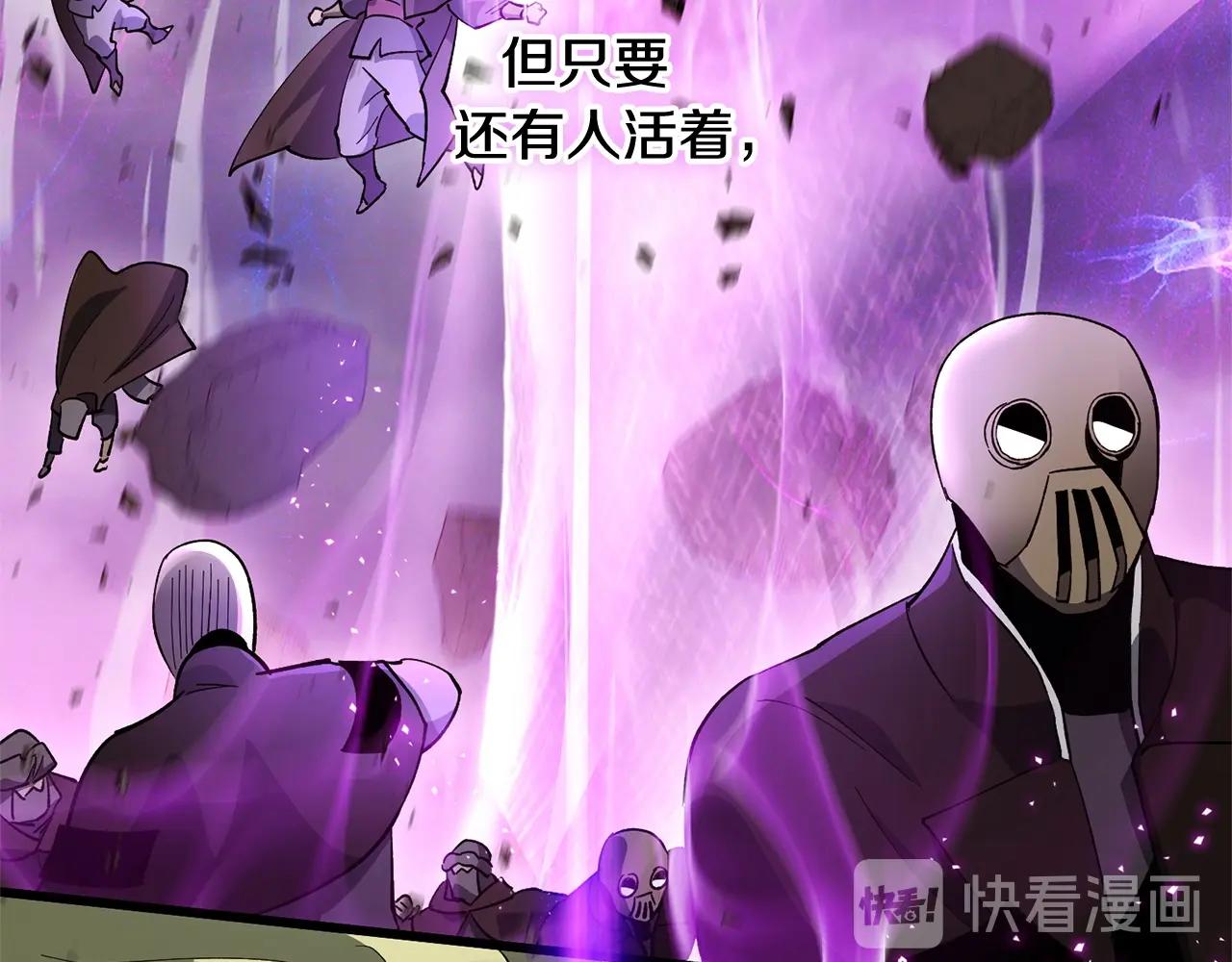 第52话 最后的骑士(1/3)-第54话