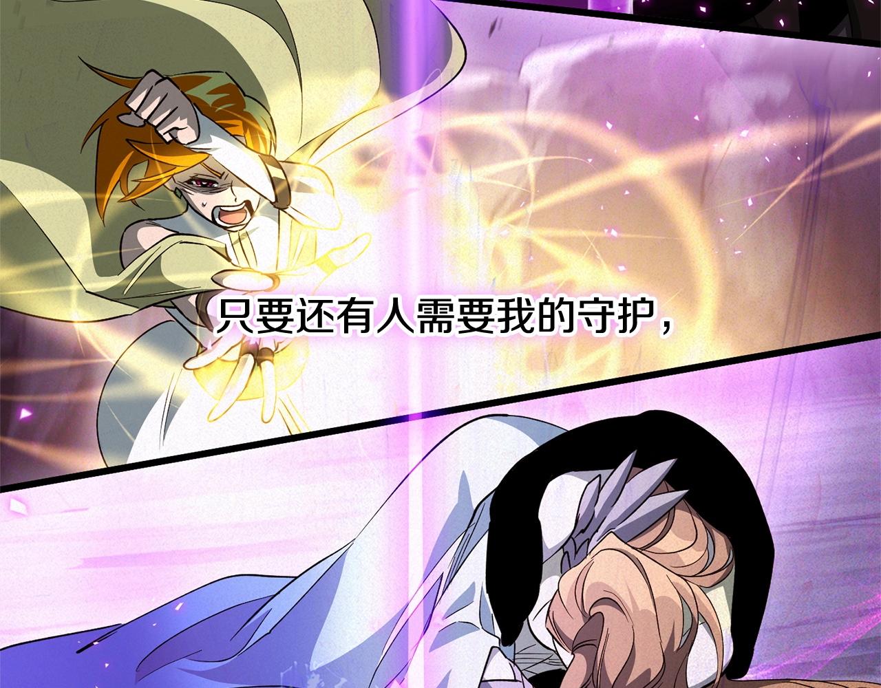 第52话 最后的骑士(1/3)-第54话