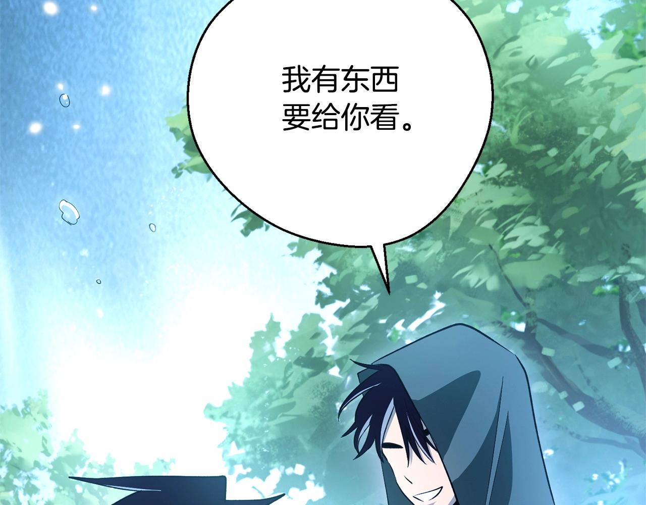 第52话 最后的骑士(1/3)-第54话