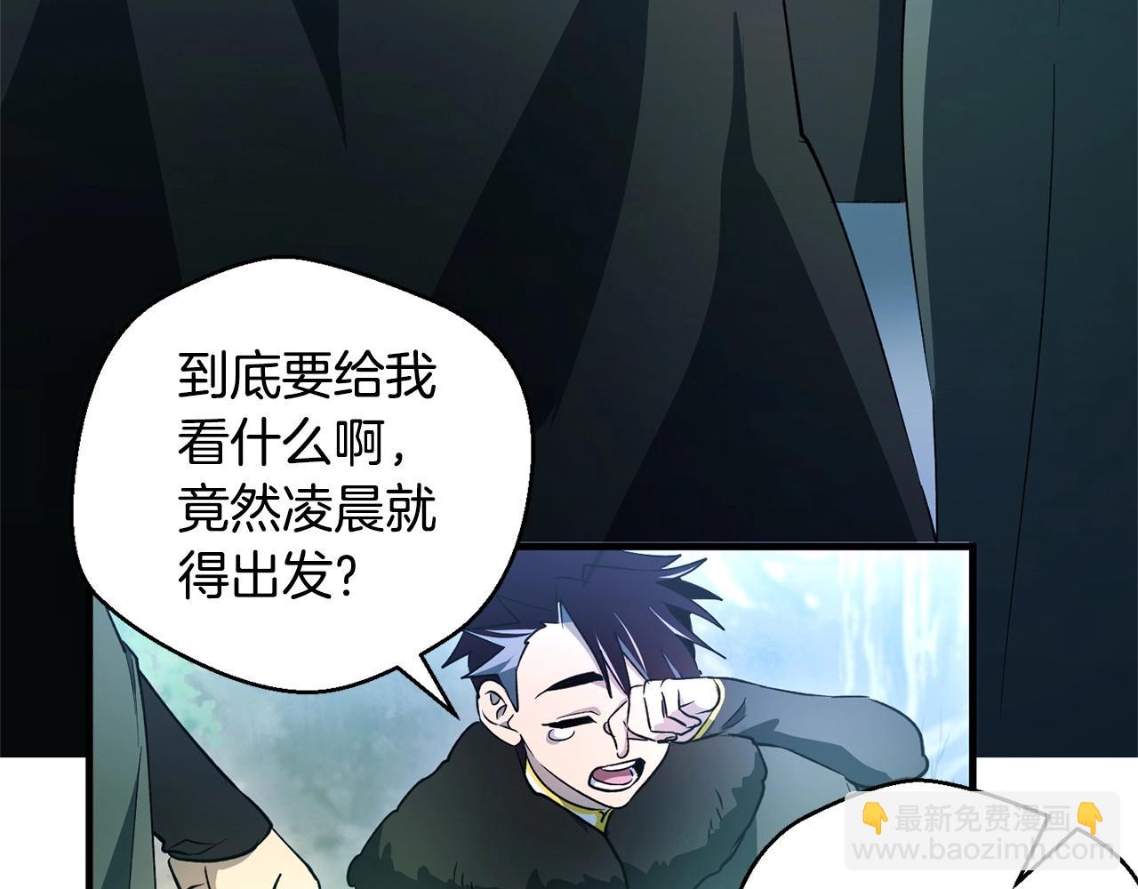 第52话 最后的骑士(1/3)-第54话