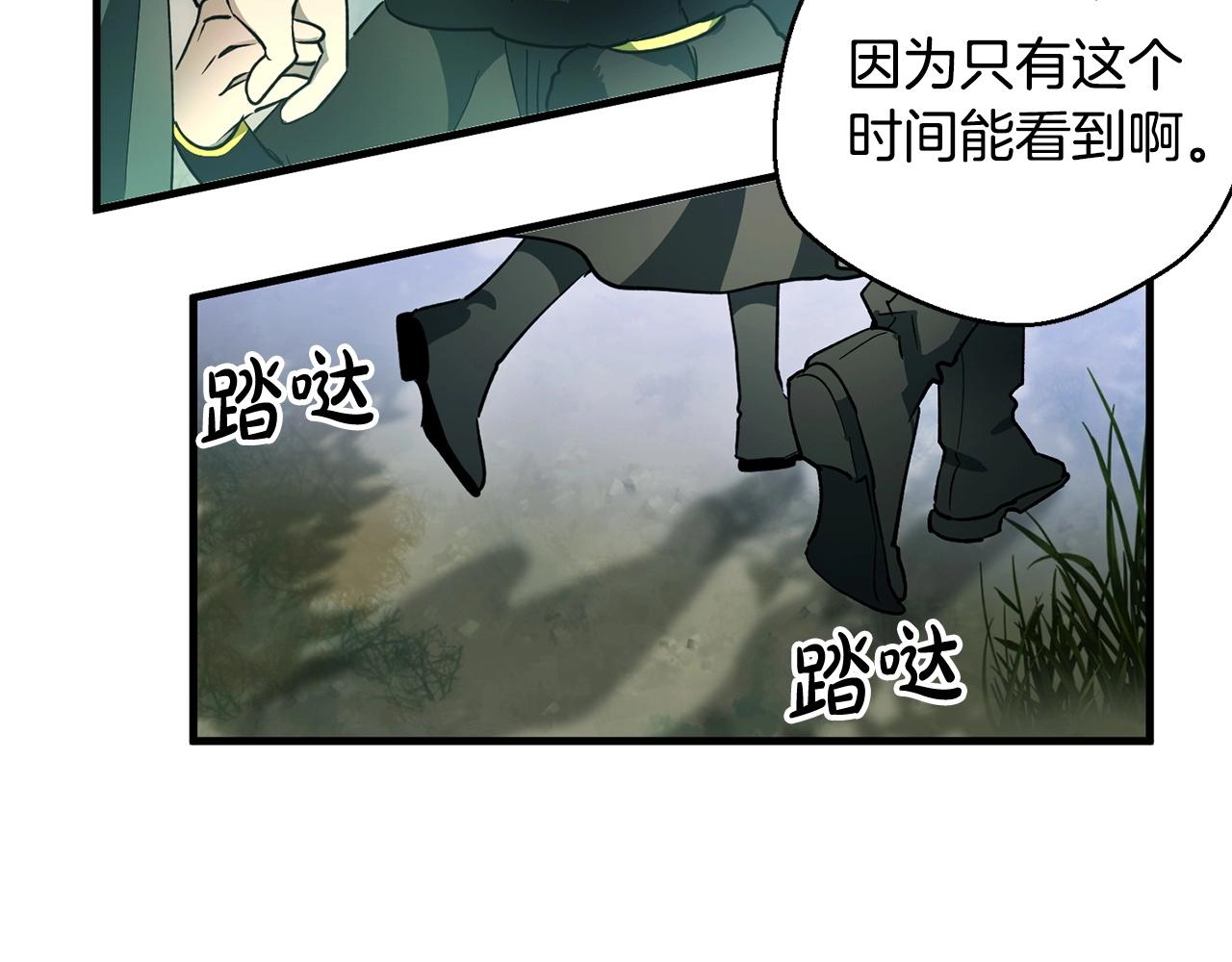 第52话 最后的骑士(1/3)-第54话