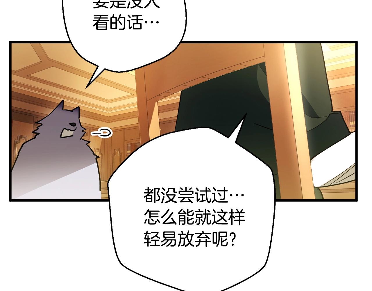 第60话 最后的守护者(1/4)-第62话