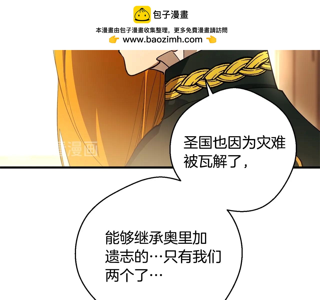 第60话 最后的守护者(1/4)-第62话