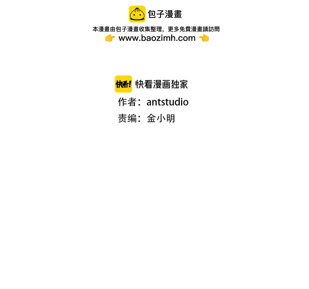 第60话 最后的守护者(1/4)-第62话