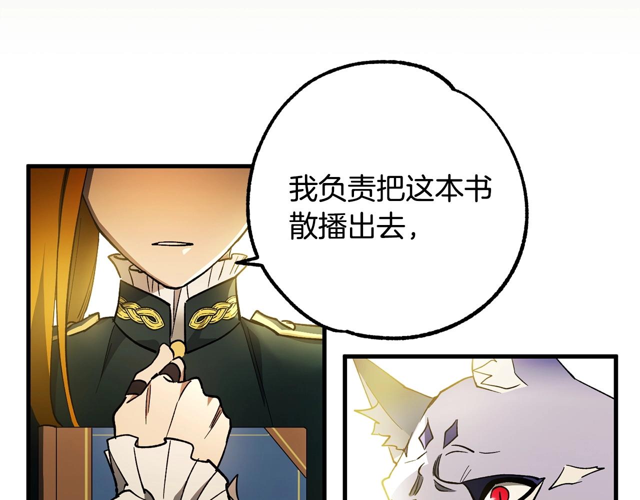 第60话 最后的守护者(1/4)-第62话